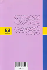 بحر و نهر